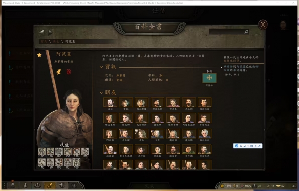 骑马与砍杀2最佳老婆是谁