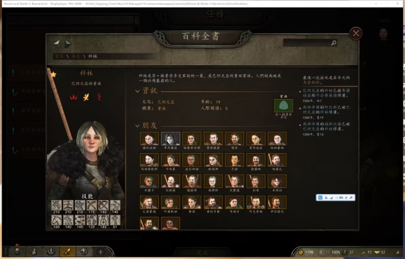 骑马与砍杀2最佳老婆是谁