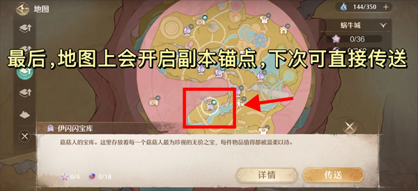 无限暖暖伊闪闪宝库入口在哪里