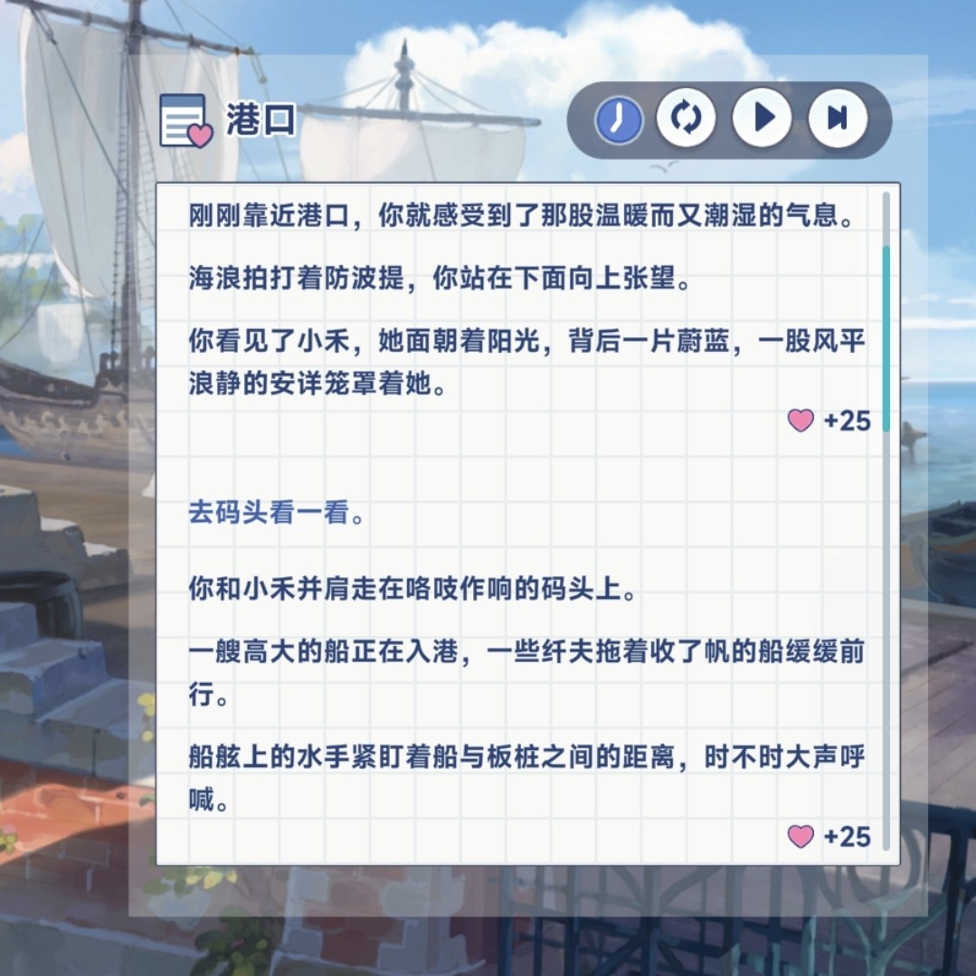 星塔旅人小禾特殊回忆怎么触发