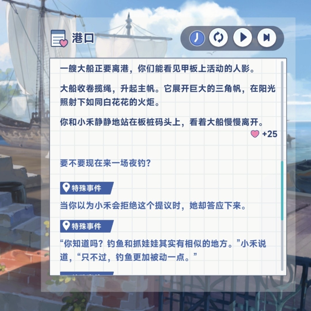 星塔旅人小禾特殊回忆怎么触发