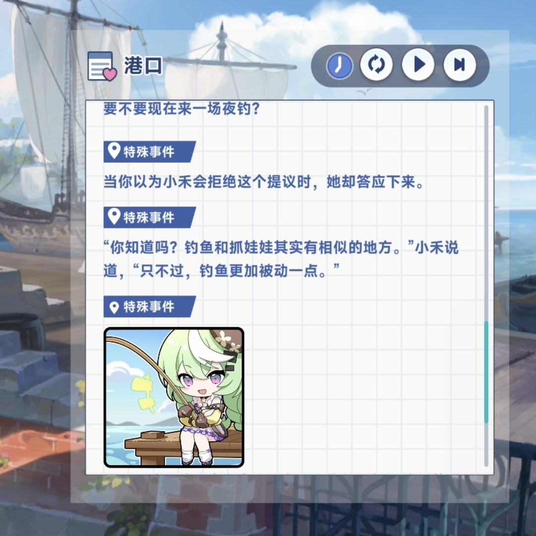 星塔旅人小禾特殊回忆怎么触发