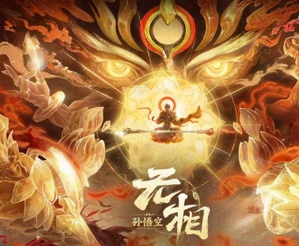 《王者荣耀》2026年第一款皮肤：孙悟空·无相1月1日上线