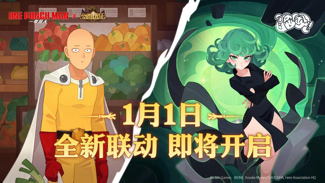 剑与远征和一拳超人联动怎么样 剑与远征和一拳超人联动内容介绍