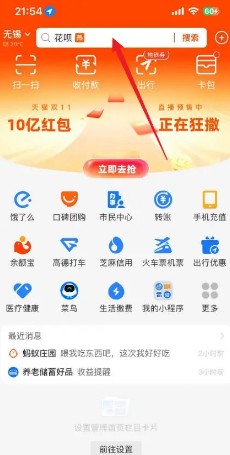 支付宝碰一碰支付怎么操作 支付宝碰一碰有什么套路