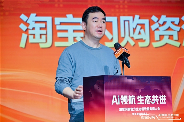 淘宝闪购加码优质服务商投入：加大AI技术与经营支持 持续推动商家生意增长深耕提效