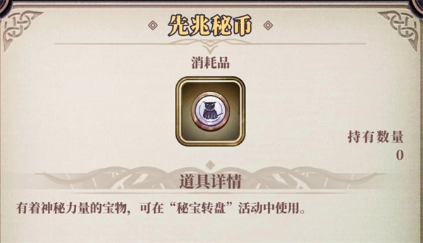 绯石之心转盘活动机制及玩法攻略分享