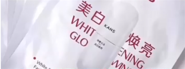 央视曝光韩束面膜添加违禁成分 韩束回应附检测报告自证清白