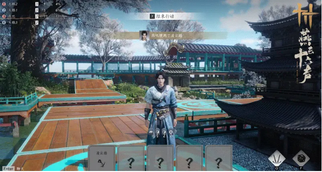 燕云十六声打马棋玩法攻略