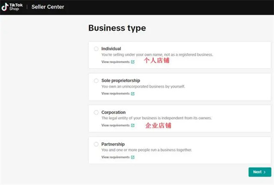 如何快速开通TikTokShop美区店铺-TikTokShop美区店铺详细开启步骤解析
