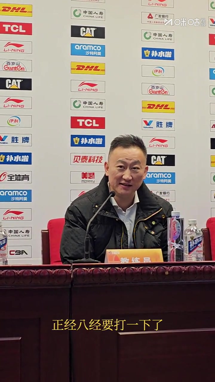 刘维伟谈齐鲁德比：邱彪指导去山东后 我们还没赢过 必想办法取胜