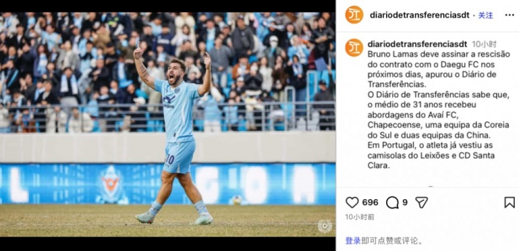 巴媒：大邱FC中场布鲁诺接近离队，有两支中国球队有意引进球员