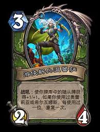 炉石传说奇闻是什么-炉石传说奇闻的含义