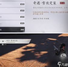 燕云十六声开封暗线庙堂线索如何收集-燕云十六声开封暗线庙堂线索怎样收集