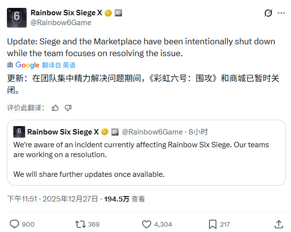 《彩虹六号：围攻》遭黑客攻击 玩家获数十亿游戏币