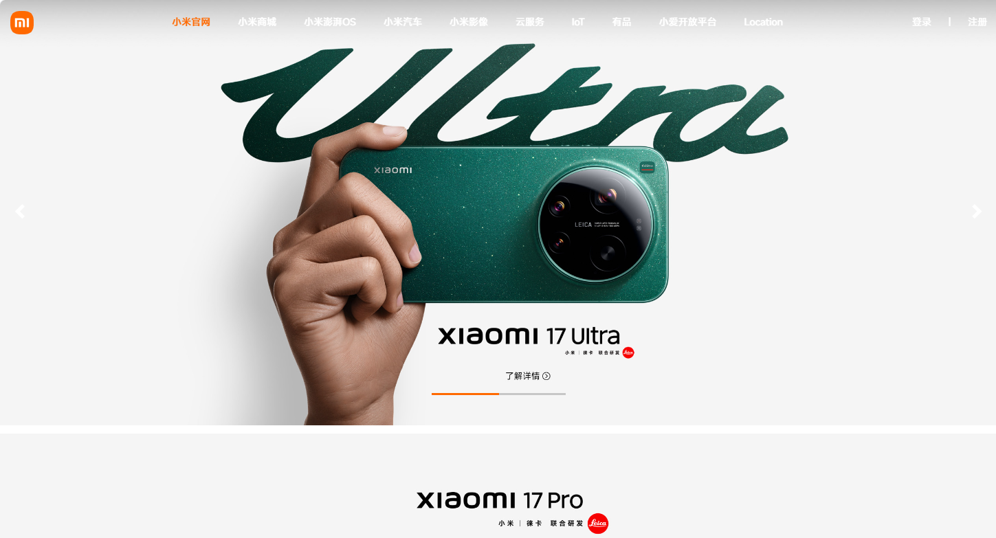 小米官网首页入口网址