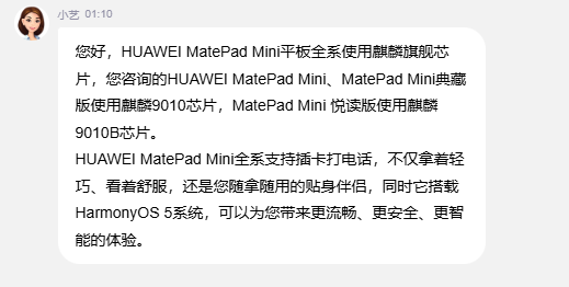 8.8英寸“大手机”！华为MatePad Mini官降300元：2999元起 全系麒麟旗舰芯