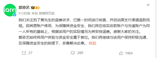 男子爱奇艺会员被家人充值到2043年！官方回应来了