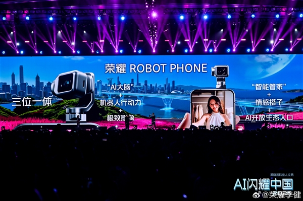 吴晓波展示荣耀ROBOT PHONE：世界上第一款手机机器人！