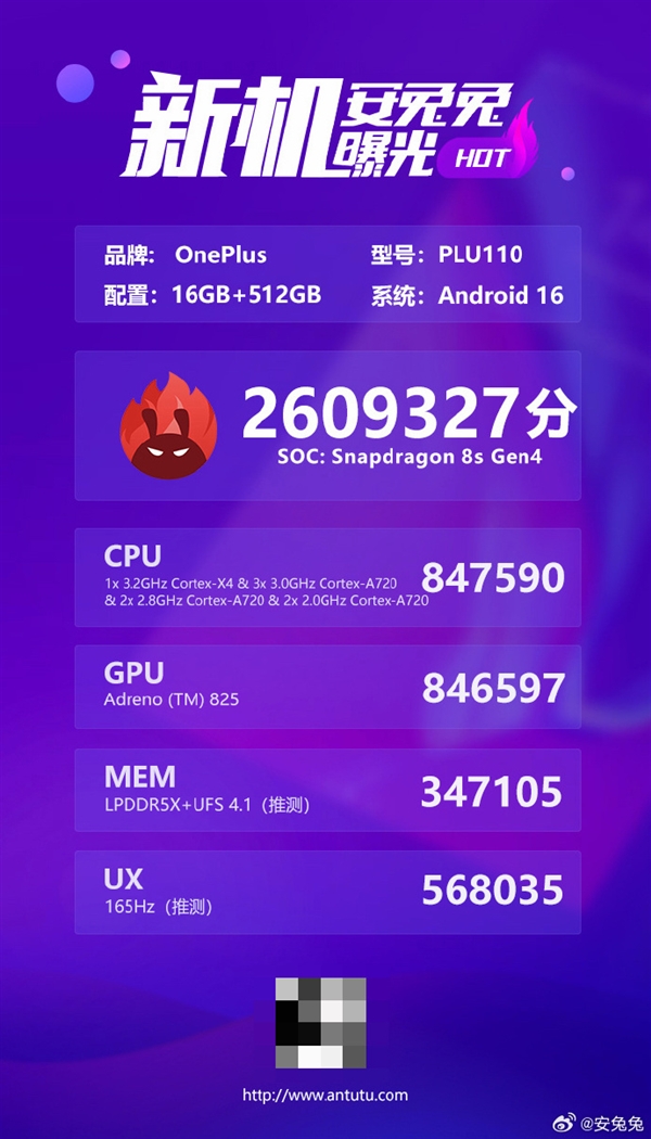 一加Turbo 6配置公布：骁龙8系旗舰+9000mAh超大电池