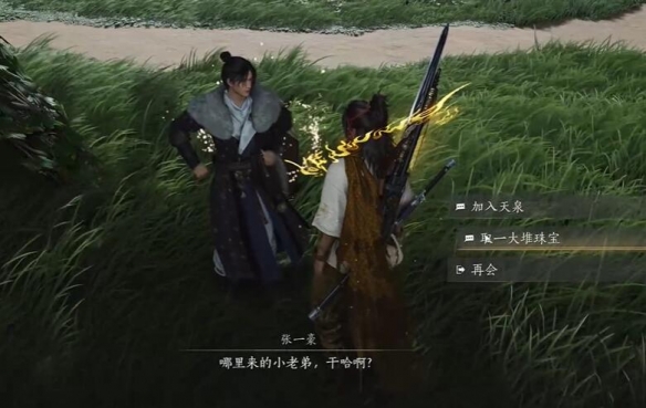 燕云十六声九流门加入方法