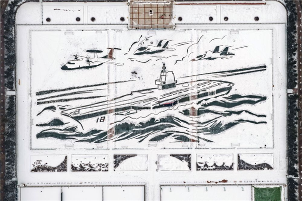 千余坐标 厘米级定位！哈工程上千师生雪绘福建舰航母