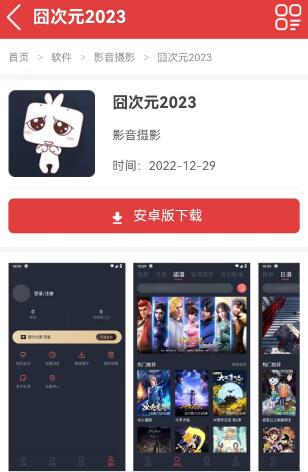 囧次元动漫app正版下载地址无广告-囧次元动漫app下载苹果