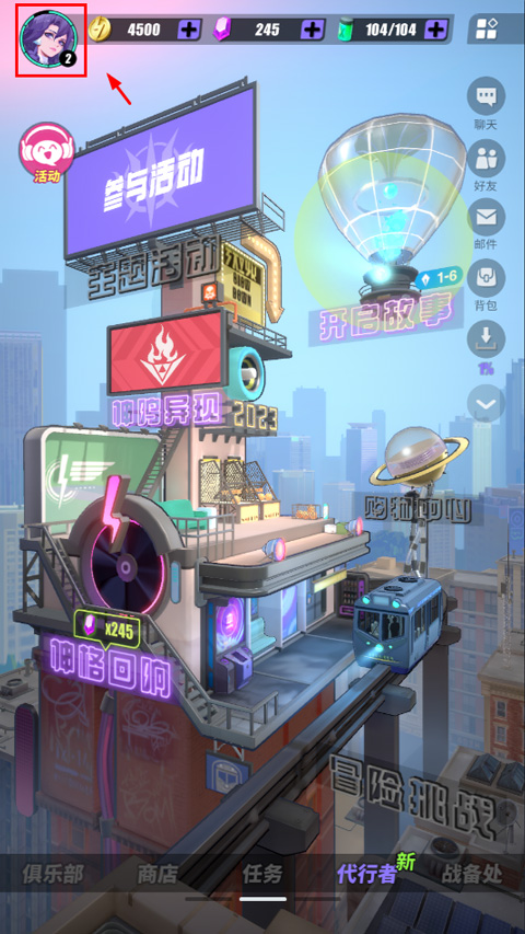 众神派对游戏界面