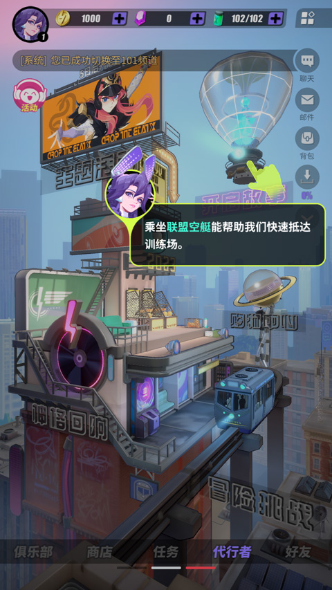 众神派对主界面