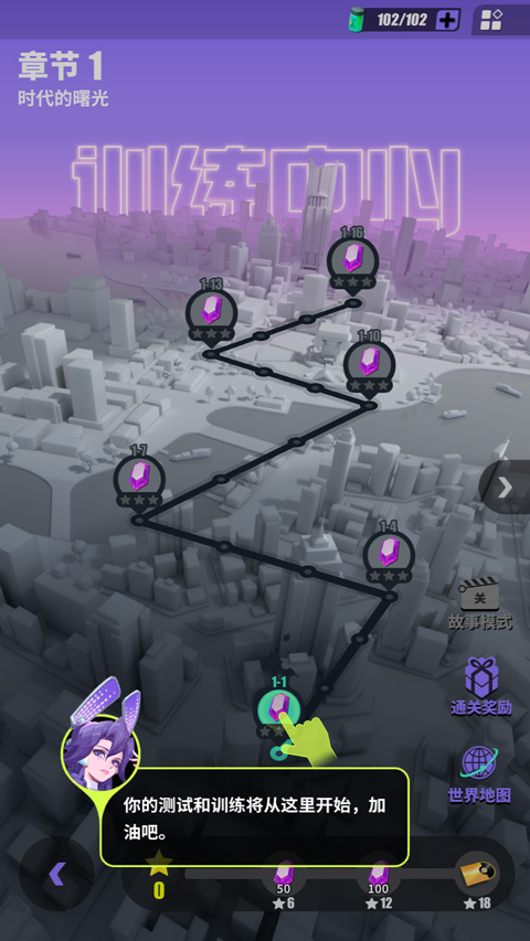 众神派对关卡选择