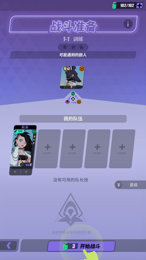 众神派对角色选择