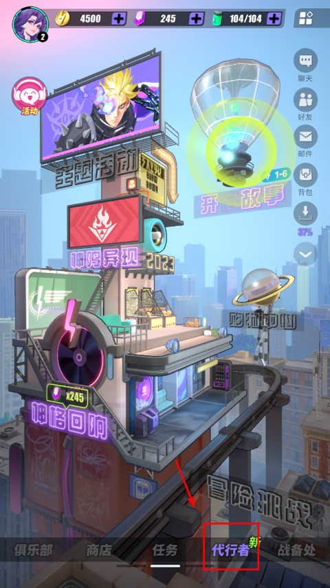 众神派对角色界面