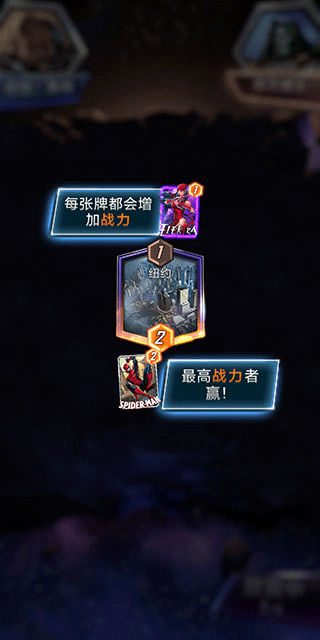 漫威终极逆转卡牌对战界面