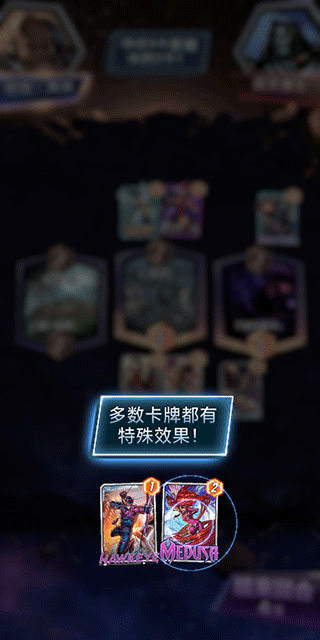 漫威终极逆转卡牌特效展示