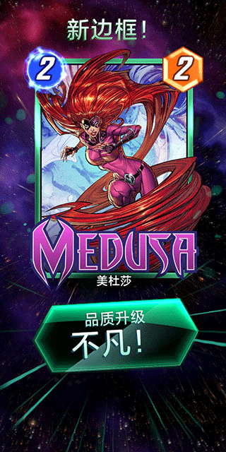 漫威终极逆转卡牌首次升级效果