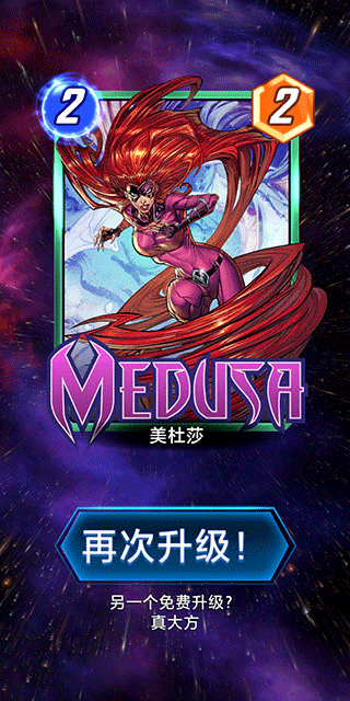 漫威终极逆转卡牌二次升级界面