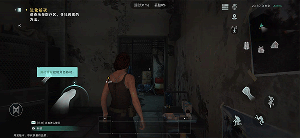 七日世界角色移动操作示意图