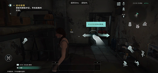 七日世界视角转动操作界面