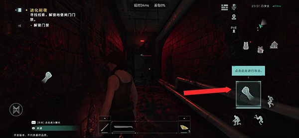 七日世界武器切换与战斗界面