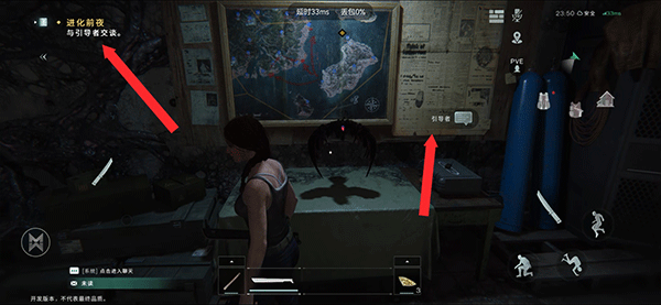 七日世界任务指引界面