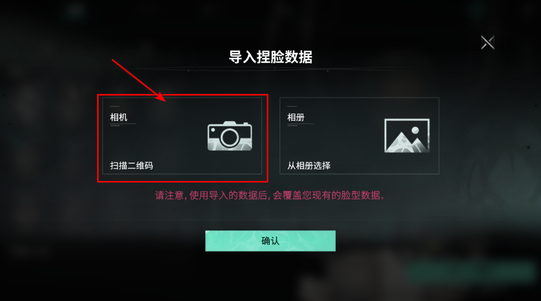 七日世界捏脸码输入界面