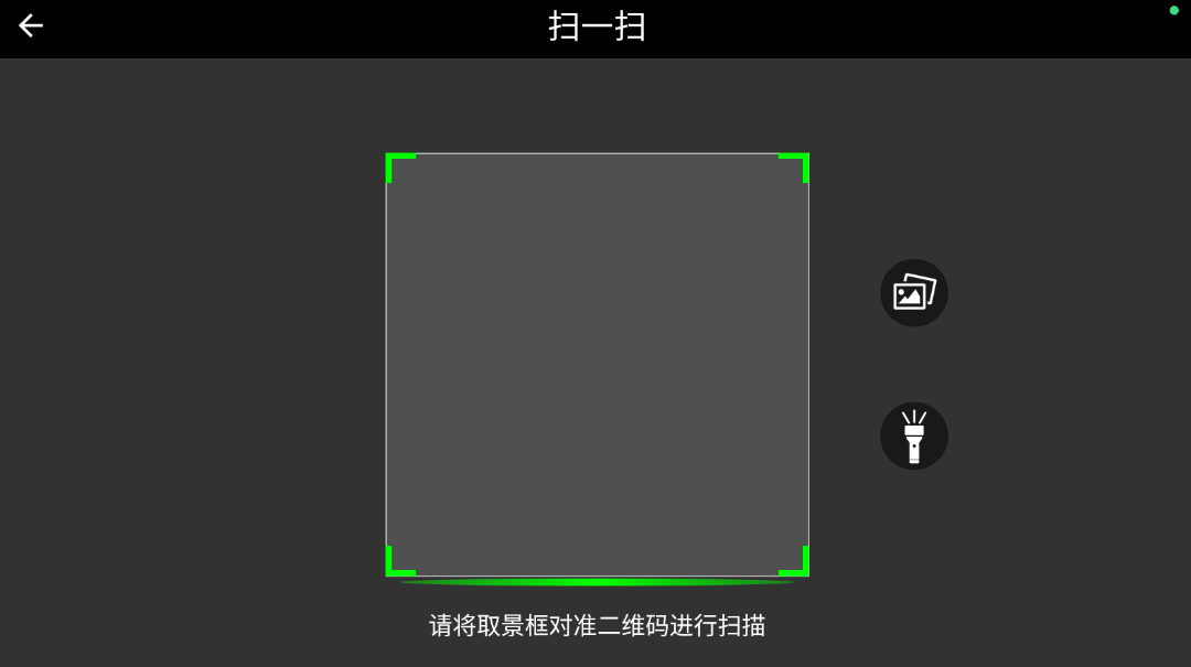 七日世界捏脸数据获取界面