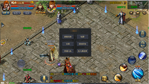 贪玩蓝月交易界面