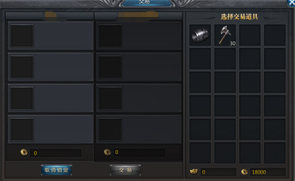 贪玩蓝月交易确认界面