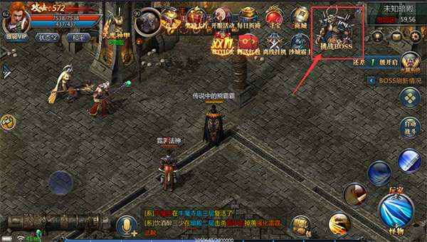 贪玩蓝月BOSS挑战入口