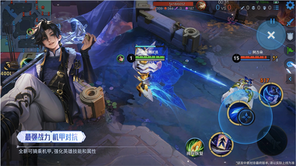 王者荣耀10v10机甲乱斗模式