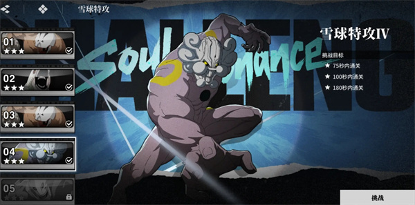 境界刀鸣雪球特攻4打法攻略分享