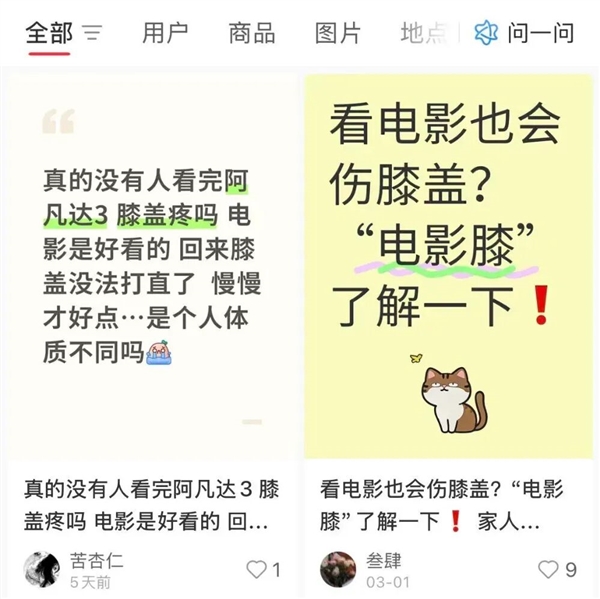 《阿凡达3》要看3个多小时！你的膝盖和膀胱能受得了吗