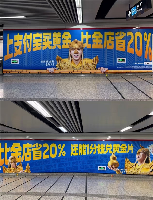 蚂蚁财富用“金角大王”做广告 网友称赞：家喻户晓 代言费少