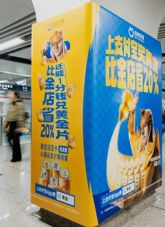 蚂蚁财富用“金角大王”做广告 网友称赞：家喻户晓 代言费少